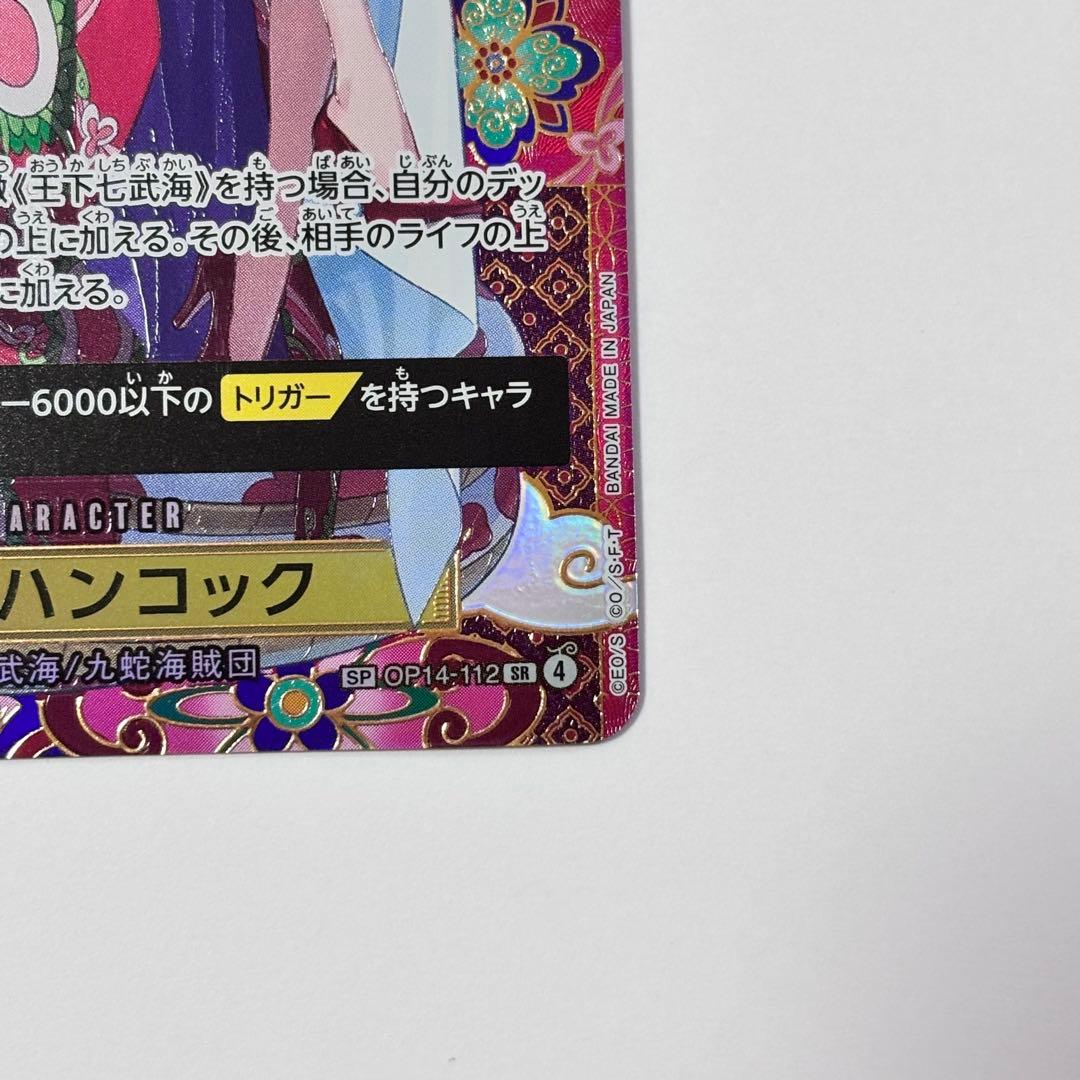 蒼海の七傑 ボア・ハンコック　SP OP14-112 和柄　ワンピースカード
