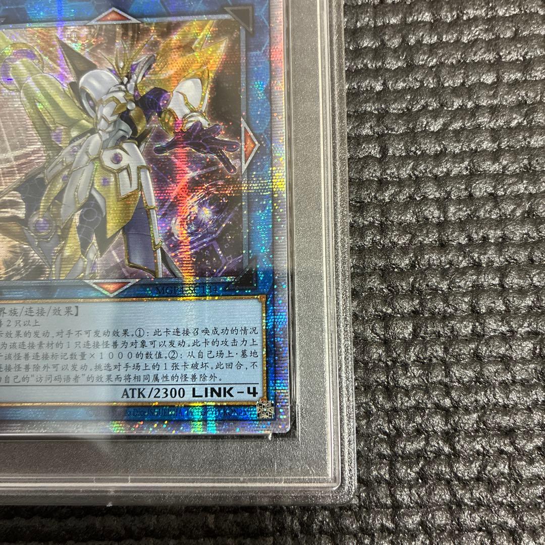 アクセスコードトーカー　中国版 PSA9