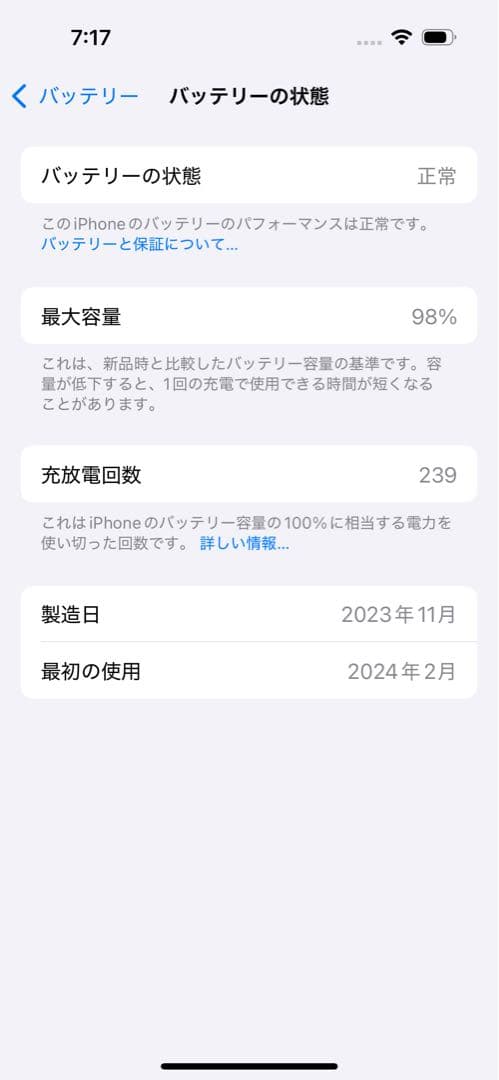 まめきち iPhone15 128GB ブラック バッテリー98%