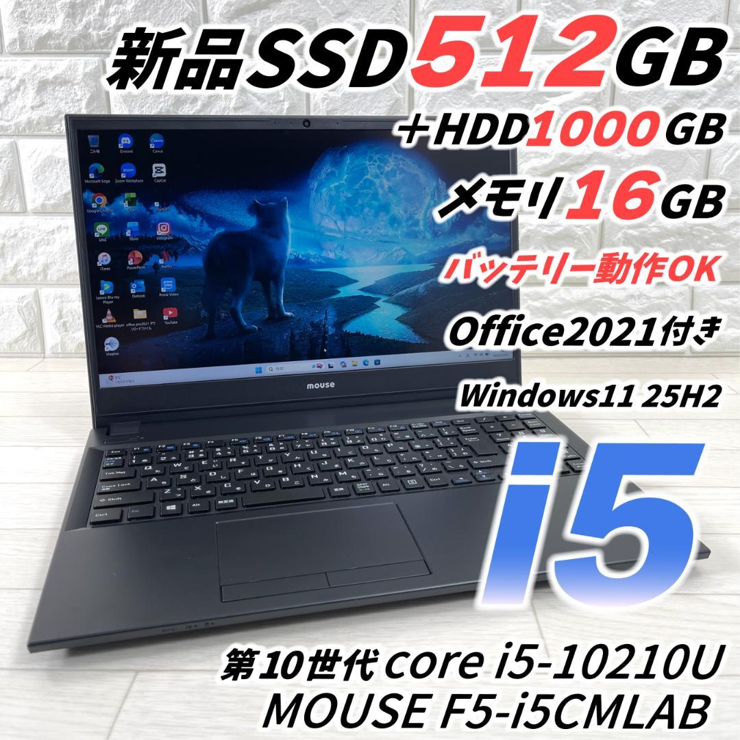 MOUSE 10世代 i5 SSD512＋HDD1T メモリ16 ノートパソコン