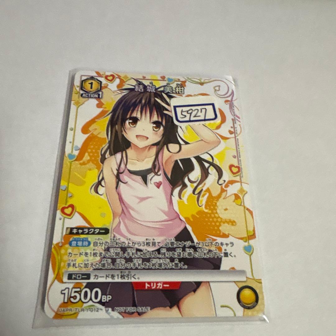 ユニアリ　結城美柑　一枚300円