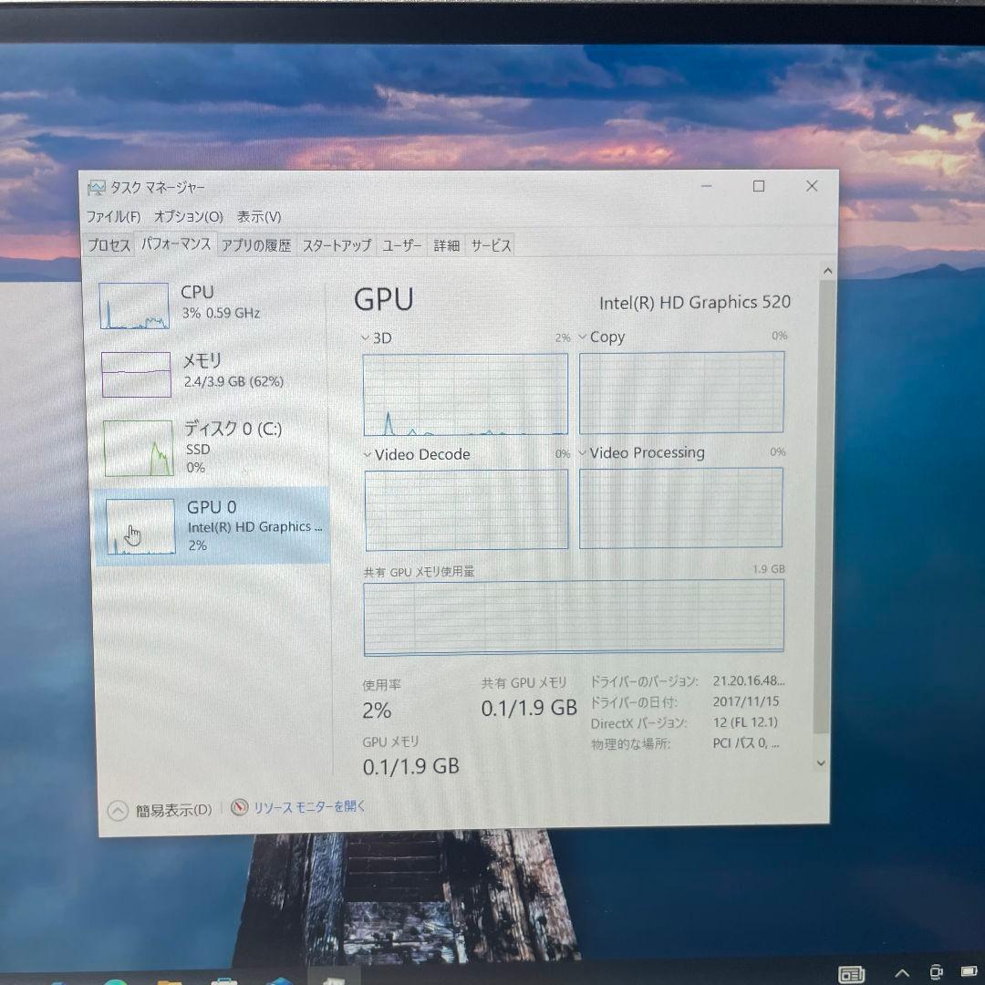 Windowsノート本体 PANASONIC CF-MX5 i5-6300U 4GB SSD128GB