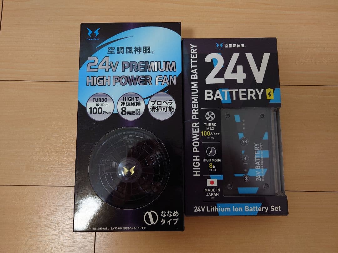 空調風神服　新品×1　試着済×1　 24Vハイパワーファン・バッテリーセット×2