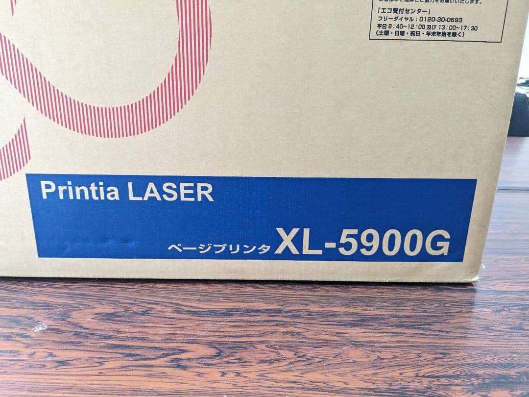 XL-5900G　プリンター　レトロ　未使用未開封
