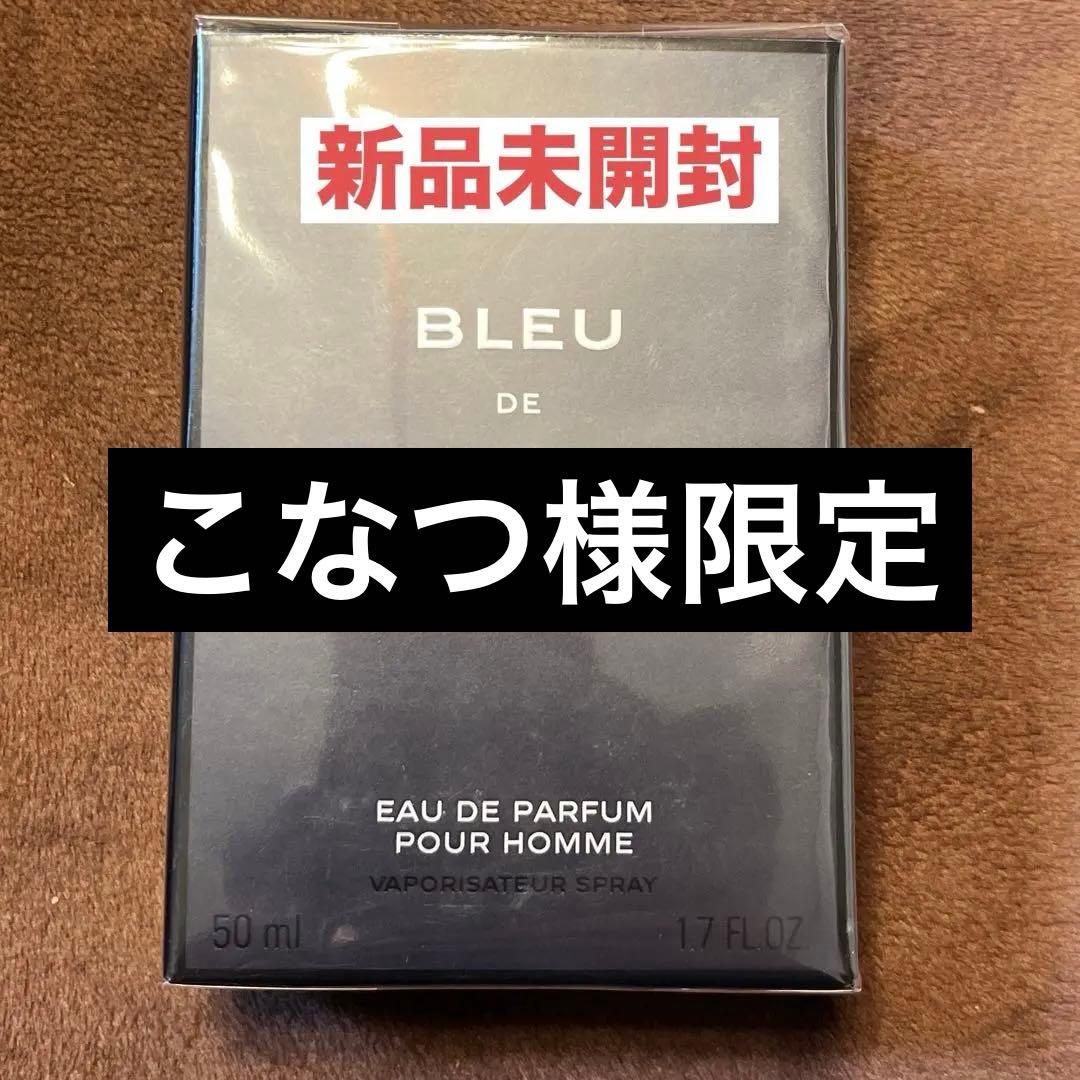 シャネル CHANEL ブルー ドゥ シャネル オードパルファム 50ml