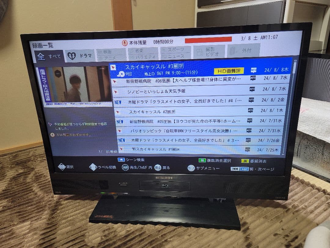 三菱　 LCD-A32BHR6 32インチHDD ブルーレイ内蔵テレビ完動品