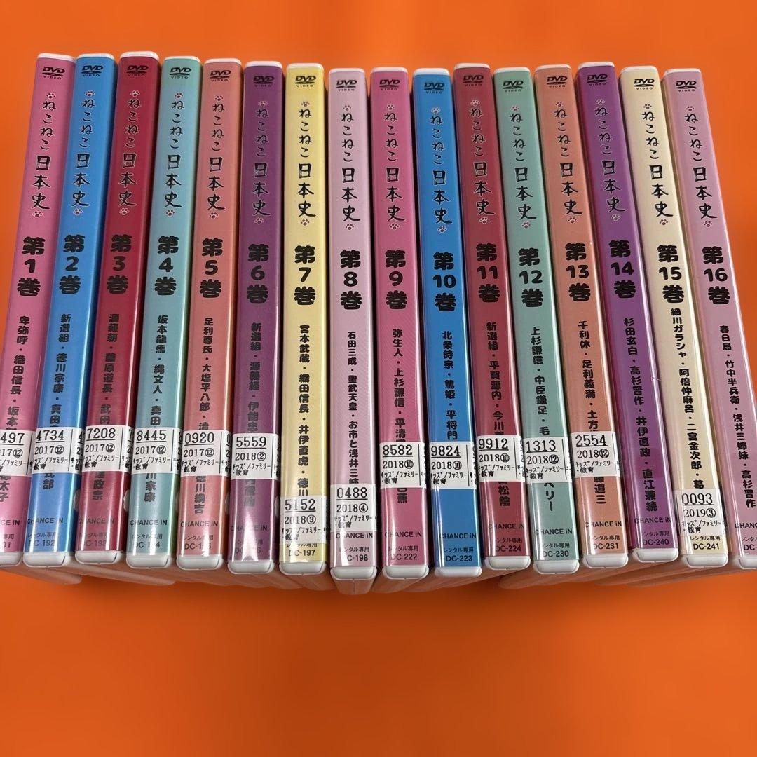 ねこねこ日本史　 DVD 全巻セット　全16巻　アニメ　人気商品