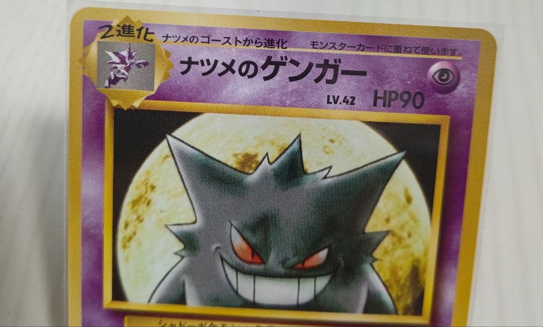 ポケカ ナツメのフーディン ナツメ ナツメのゲンガー 旧裏 ホロ 3枚セット