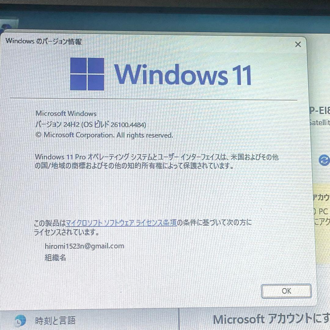 TOSHIBA satellite B25/23MB win11 東芝 パソコン