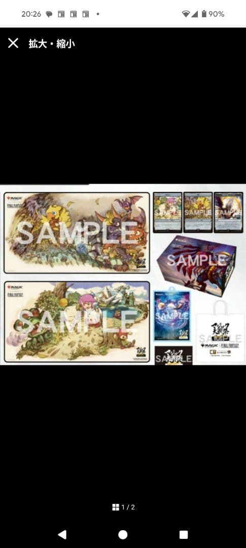 マジック大戦祭 ファイナルファンタジー　コレクタブルパッケージ サプライセット