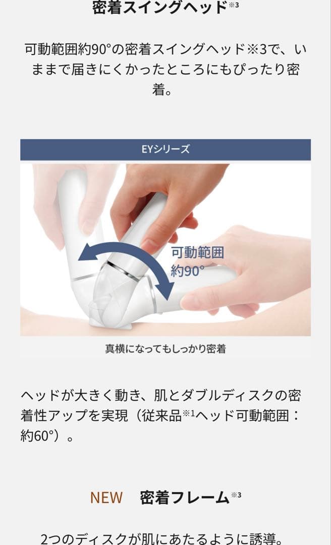 Panasonic 脱毛器 ソイエ soie ES-EY4A-W 新品未使用