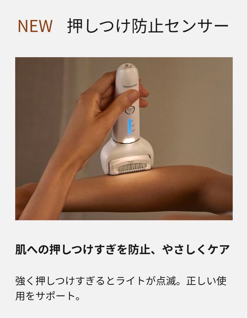 Panasonic 脱毛器 ソイエ soie ES-EY4A-W 新品未使用