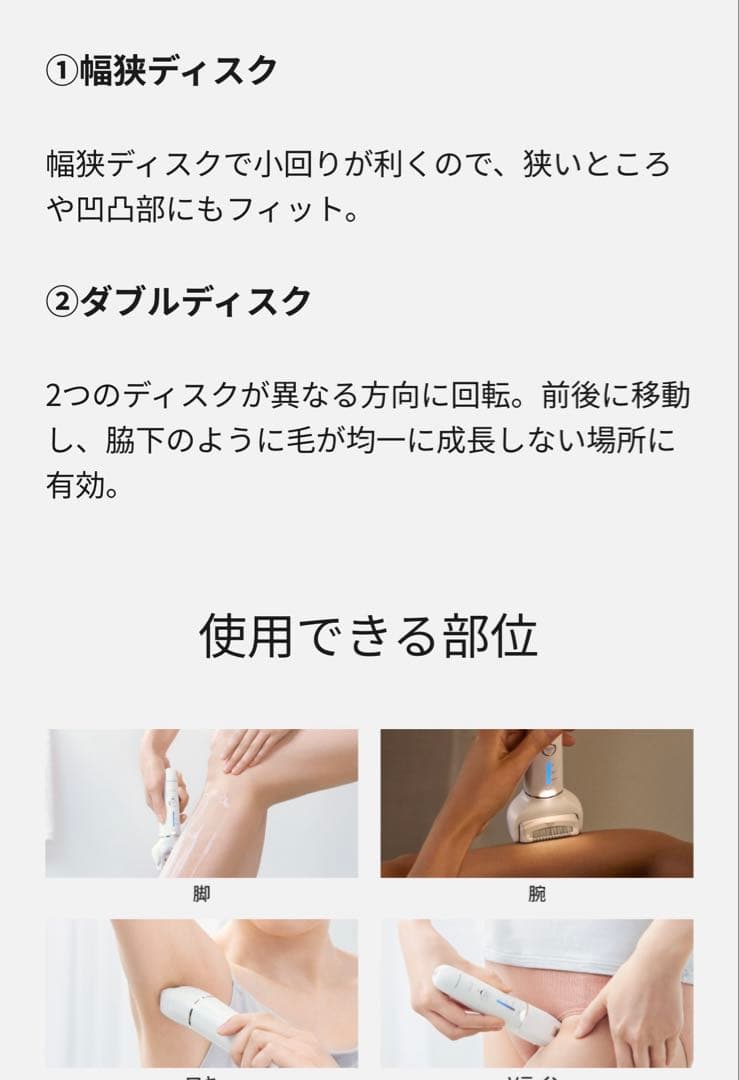 Panasonic 脱毛器 ソイエ soie ES-EY4A-W 新品未使用