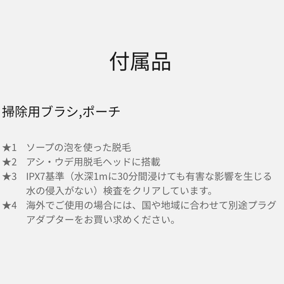 Panasonic 脱毛器 ソイエ soie ES-EY4A-W 新品未使用