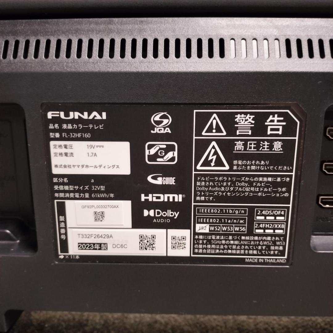 FUNAI 液晶テレビ firetv 32型 FL-32HF160 2023年