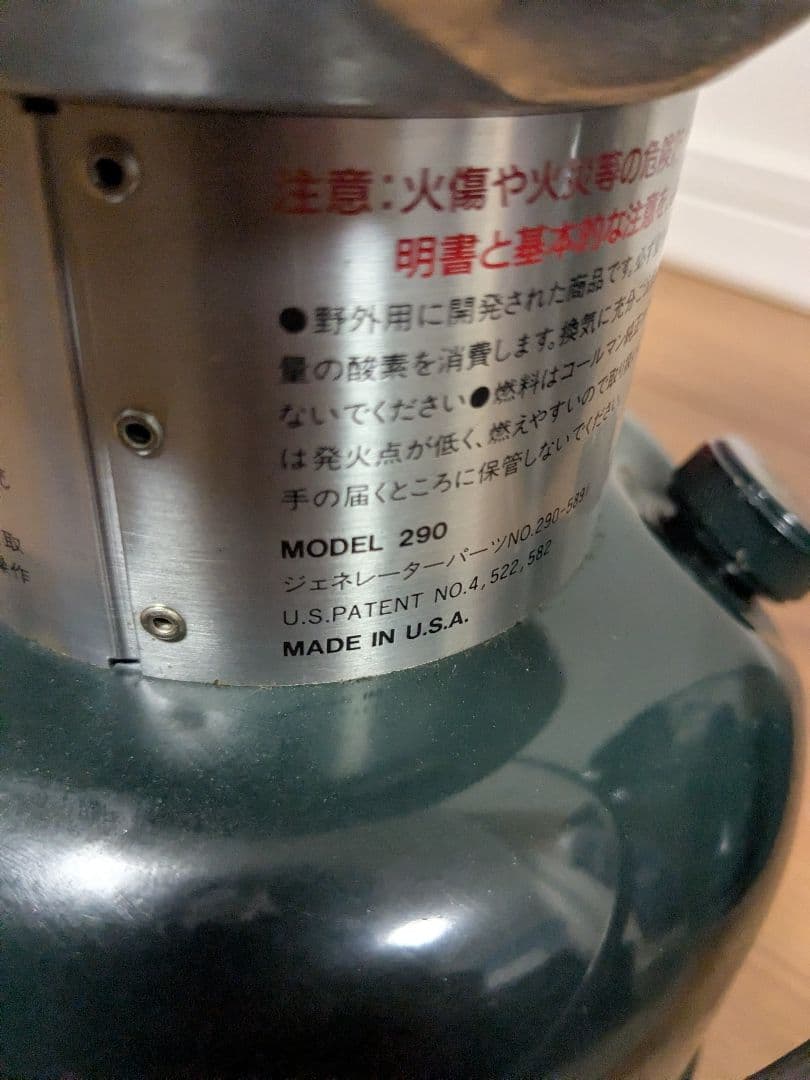 コールマン　アンレデッド2ランタン＆ノーススター2000　2個セット