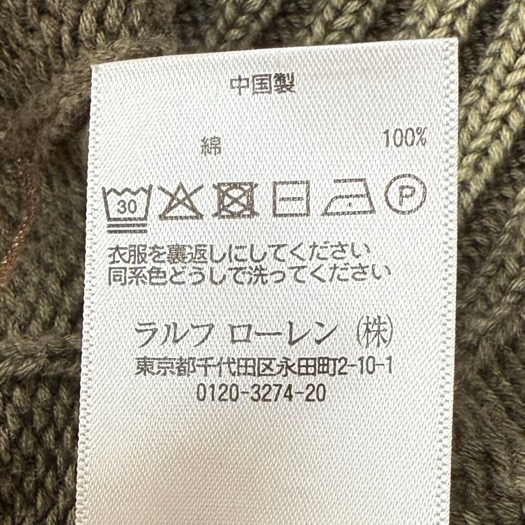 【人気モデル】美品 ラルフローレン コットン ケーブルニット 星条旗 イーグル