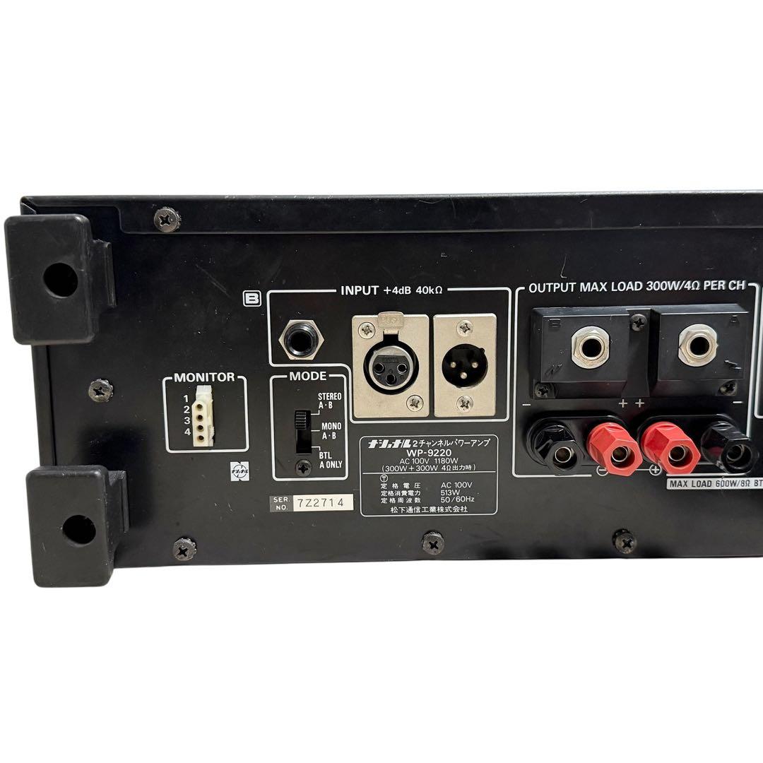 【動作品】ナショナル RAMSA WP-9220 パワーアンプ 業務用