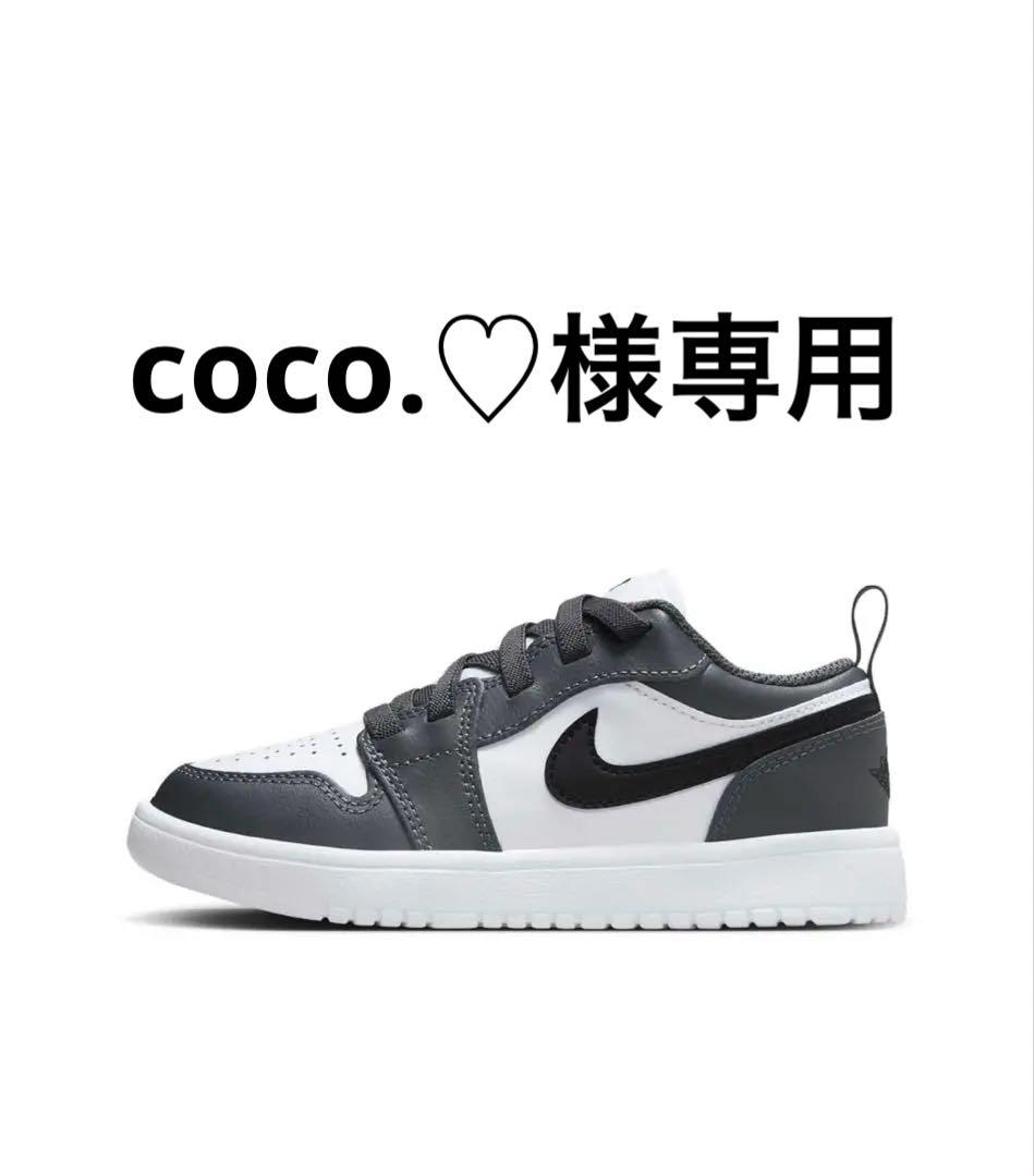 Nike ジョーダン　1LOWALT リトルキッズシューズ　21センチ