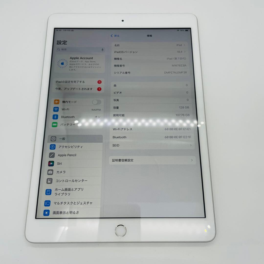 電池98% iPad 7 第7世代　128 GB Wi-Fi シルバー　本体