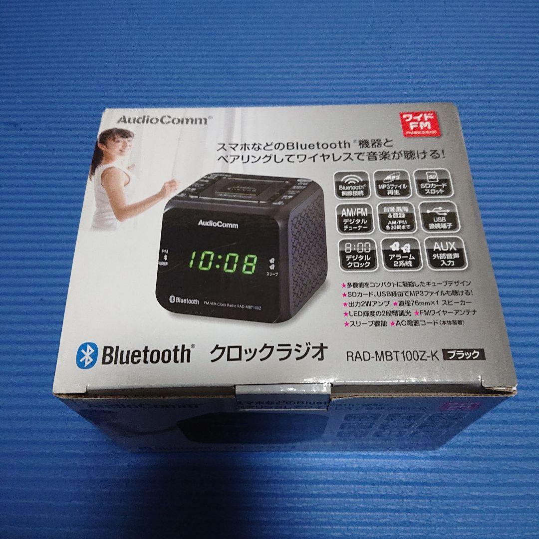 AudioComm FMミニ時計ラジオ RAD-167162