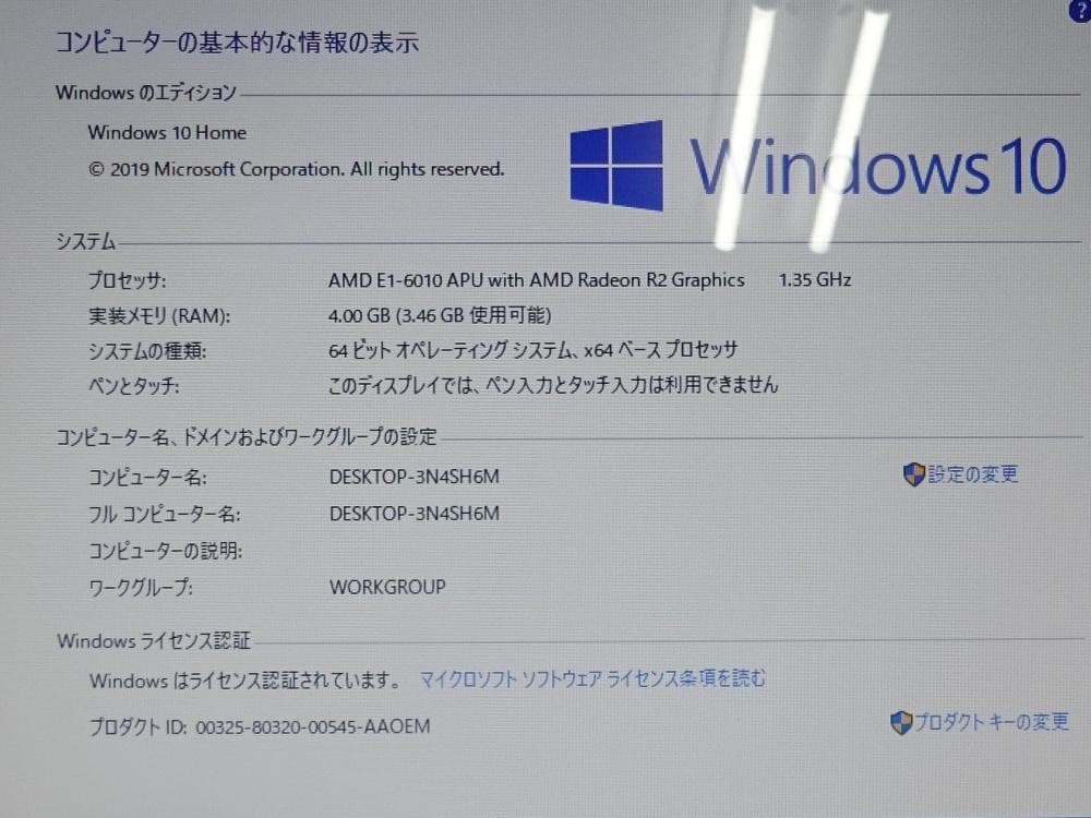 レノボー ノートパソコン Lenovo G50-45/中古特価良品