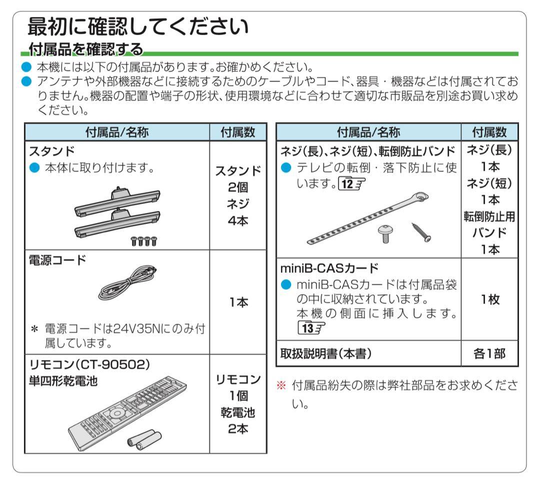 未開封 REGZA 32インチ ネット動画対応液晶 32V35N 2024モデル