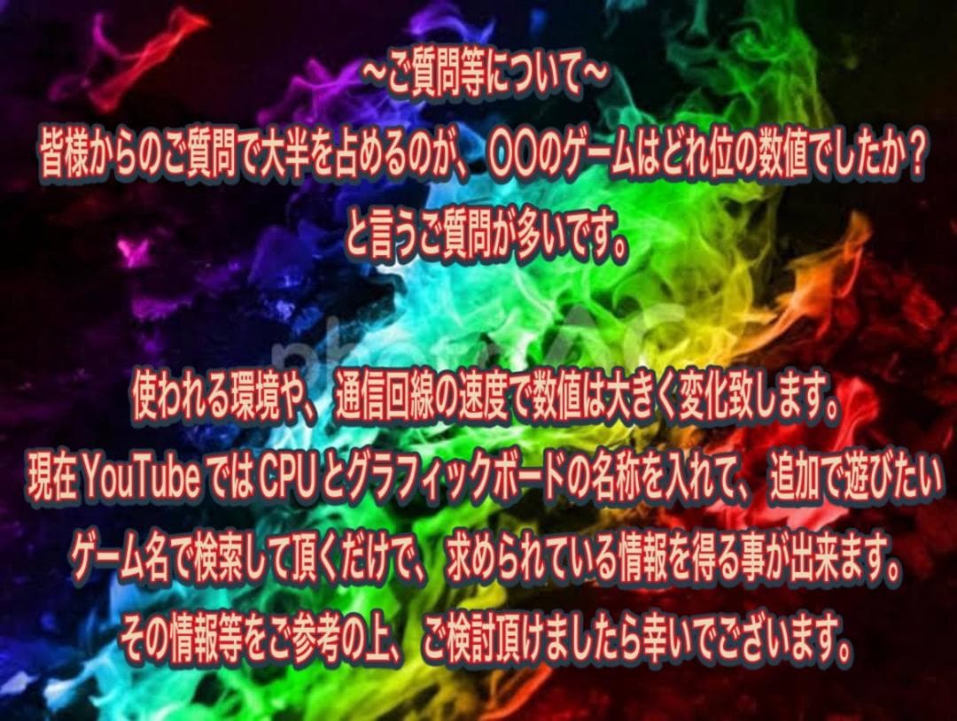 【特大売り切りセール！】Core i7&GTX1660 ゲーミングPC！279