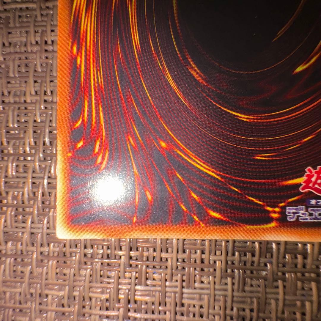 遊戯王 青眼の白龍 2期 ウルトラレア