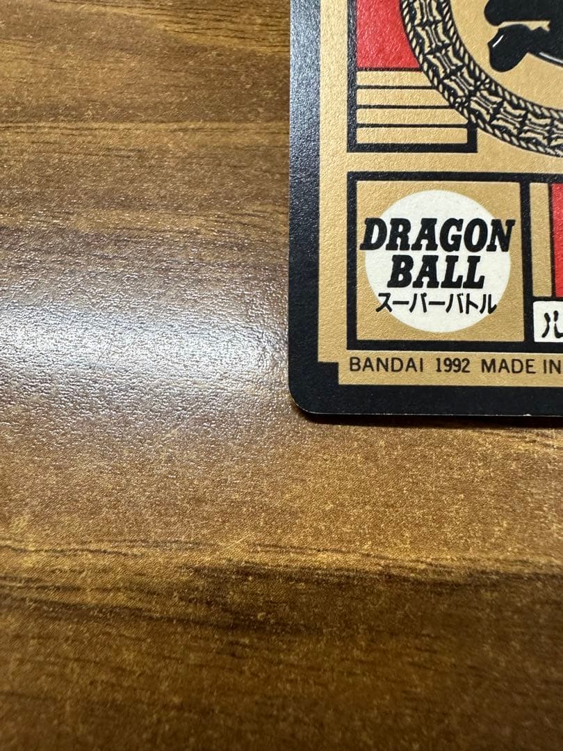 【未剥がし】ドラゴンボールカードダス　スーパーバトル 114 メタルクウラ