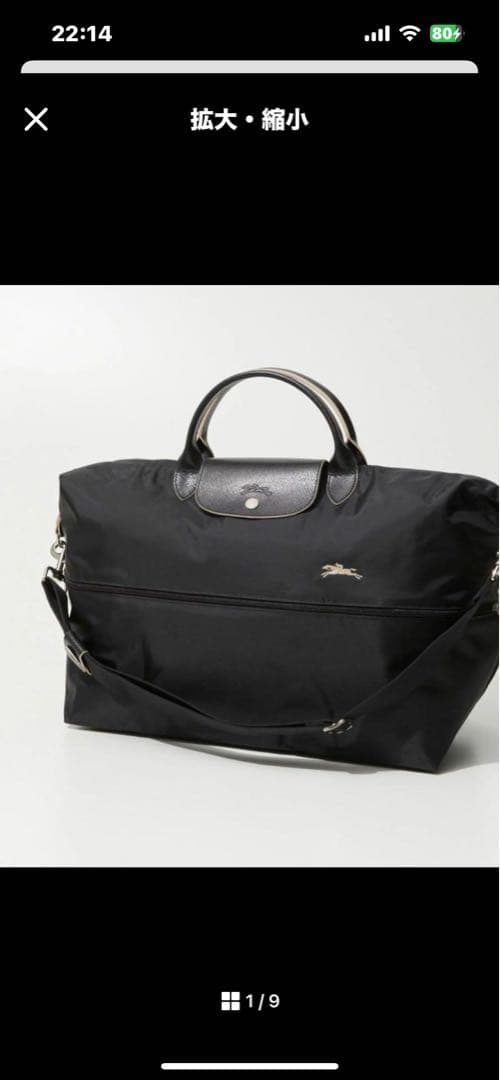 ロンシャン ル・プリアージュボストン男女兼用 黒