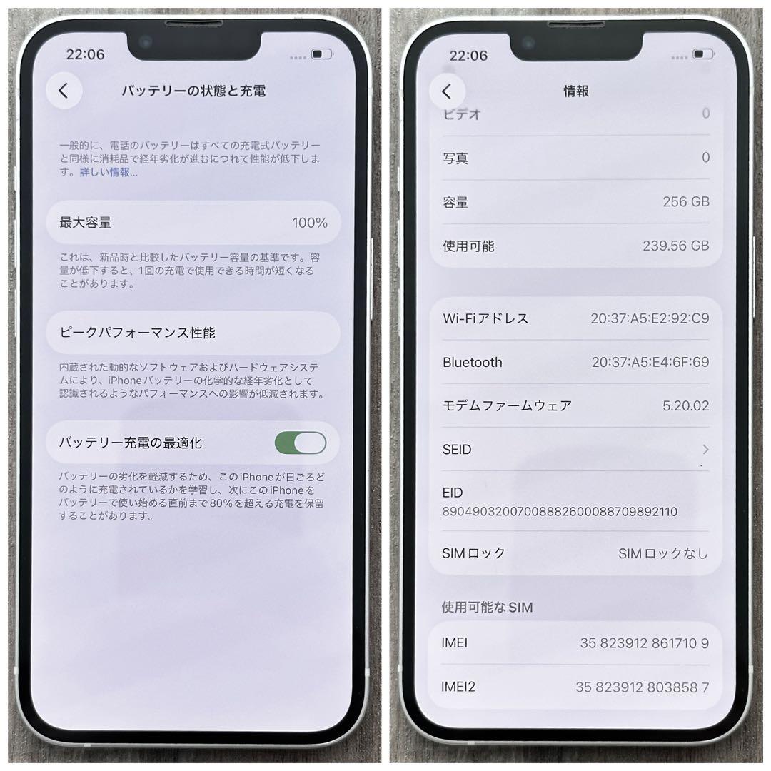 【良品◎大容量‼︎】iPhone13 本体 Starlight 256GB