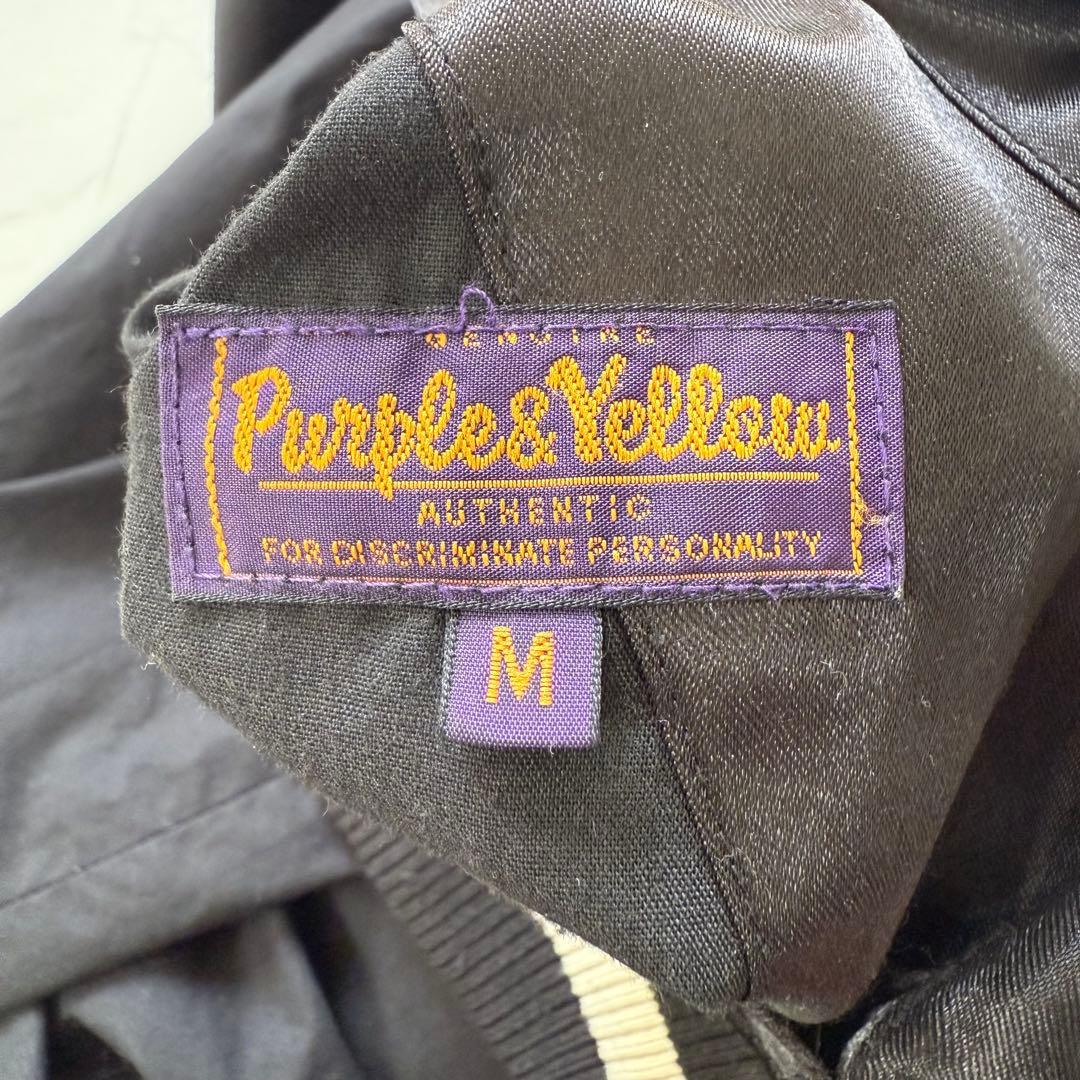 パープル＆イエロー 　虎スカジャン　リバーシブル　М