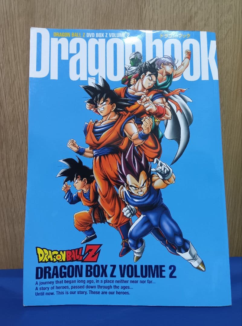 ドラゴンボール Z DVD-BOX DRAGON BOX Z編 VOL.2