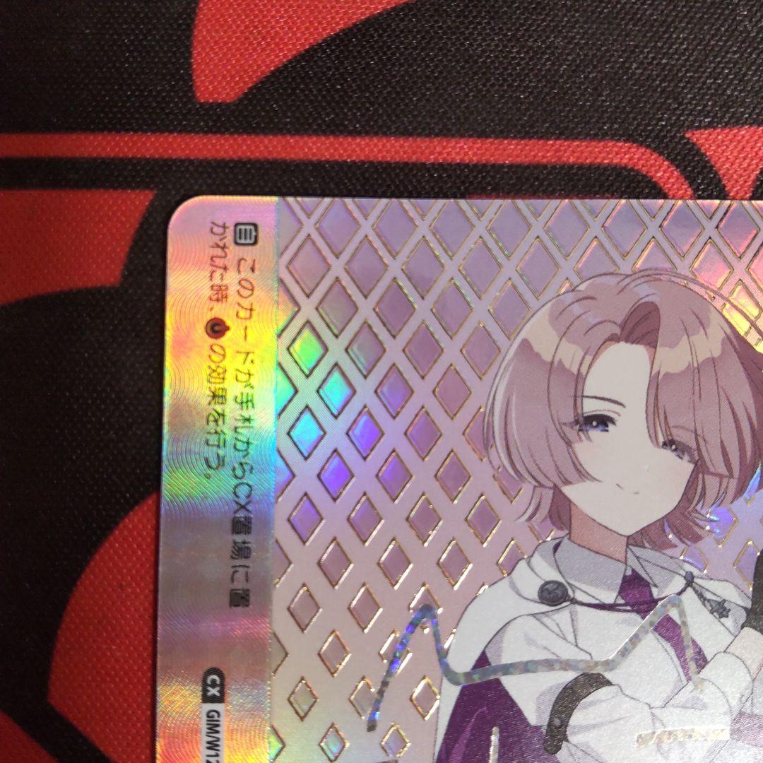 裕*様 ヴァイスシュヴァルツ 晴れたね SIR 有村麻央 学園アイドルマスター