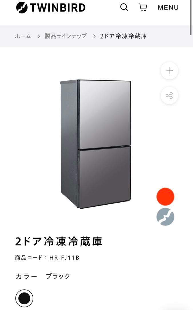 最安値‼️TWINBIRD ツインバード 冷蔵庫 ミラーデザイン　HR-FJ11B