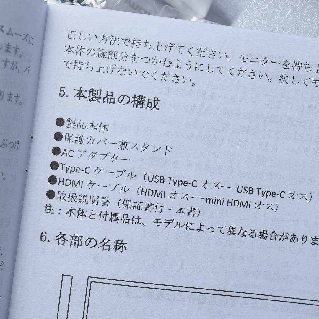 Acouto 2K モバイルモニター　ポータブル　18インチ　2560x1600