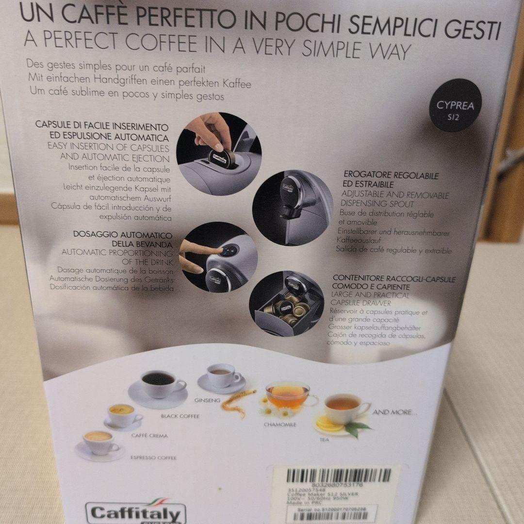 カフェタリーシステムコーヒーメーカー