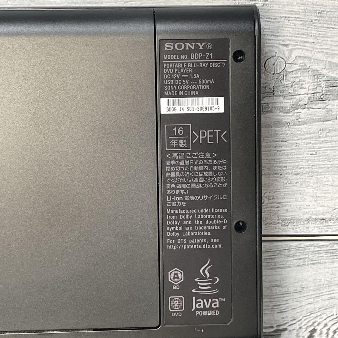 【ジャンク】SONY BDP-Z1 ポータブル Blu-ray／DVDプレーヤー