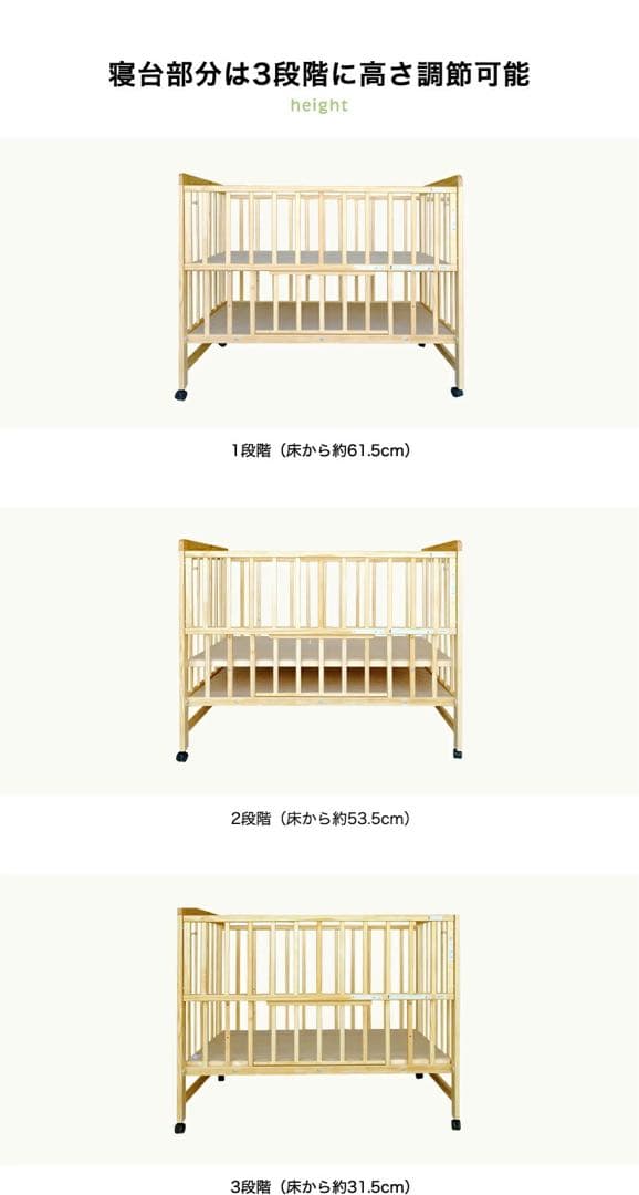 ティンバー　ベビーベッド　120×70cm レギュラーサイズ