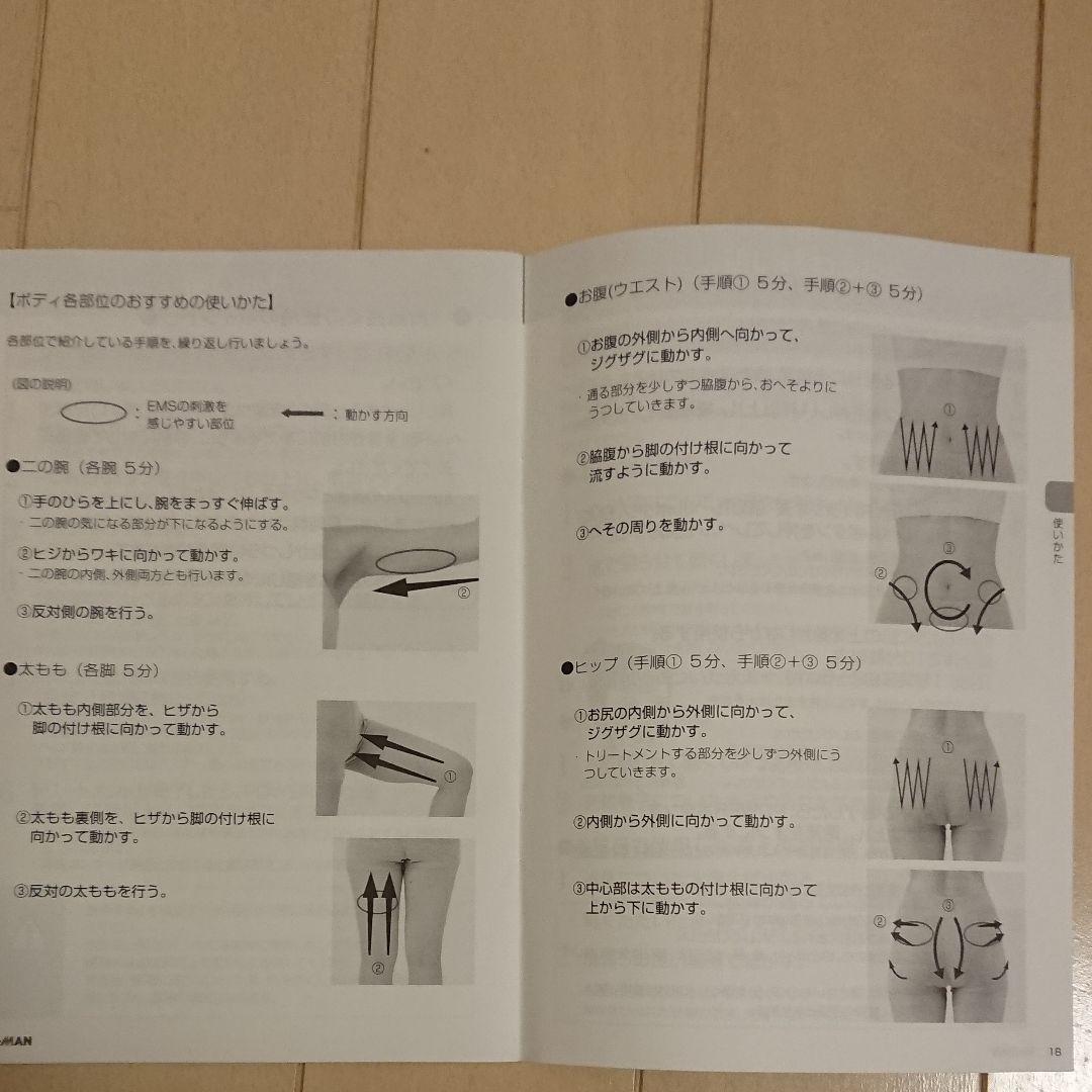 ヤーマン RFボーテ セルキャビ