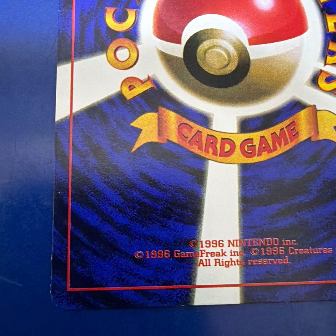 旧裏　極上美品　ピカチュウ 第1弾拡張パック　初版　マーク無し　かじる