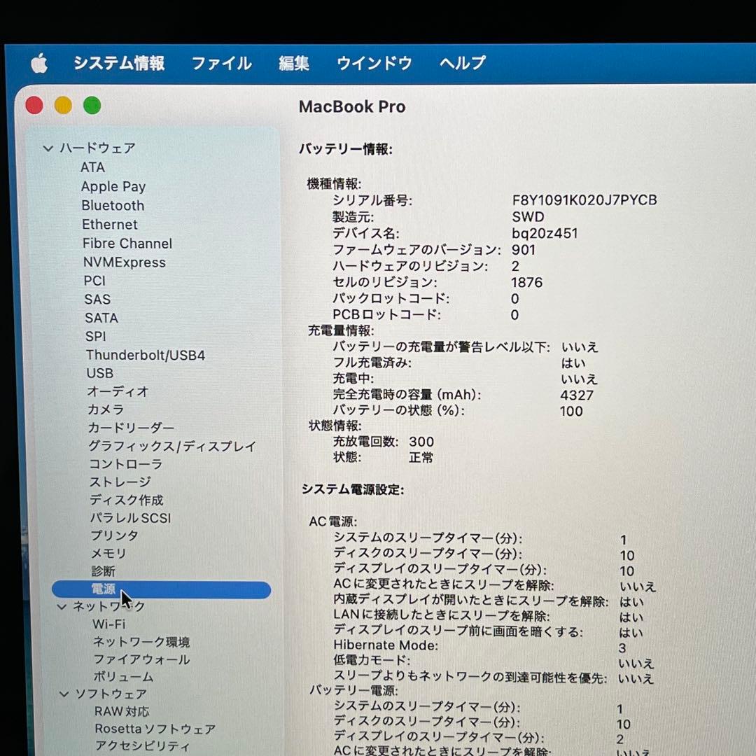 MacBook Pro 13インチ 2020 i5-16GB-512GB(308
