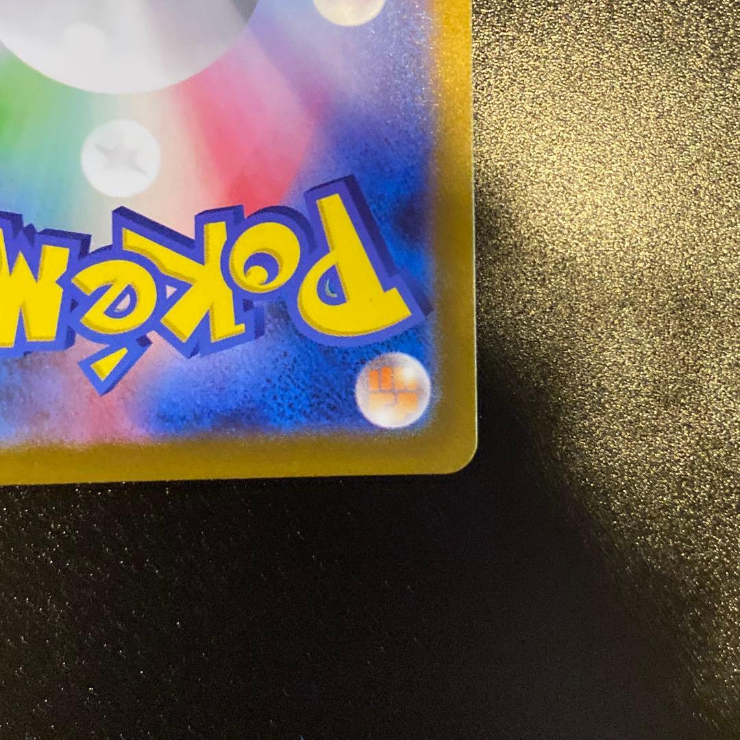 ポケモンカード　ゲンガー マスターボールミラー