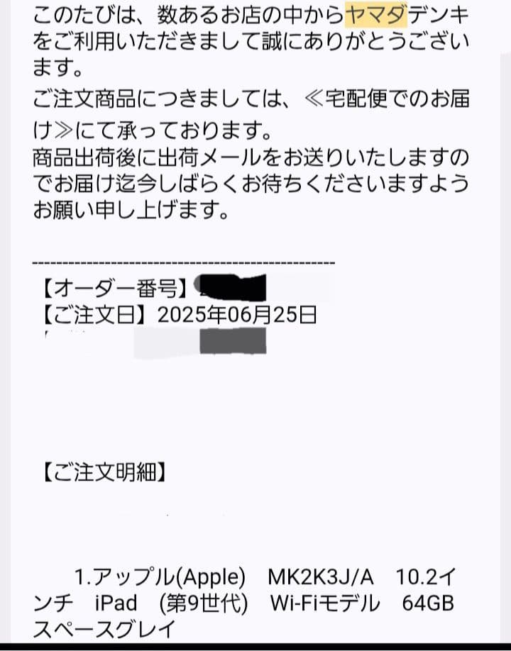 iPad☆第９世代 64GB