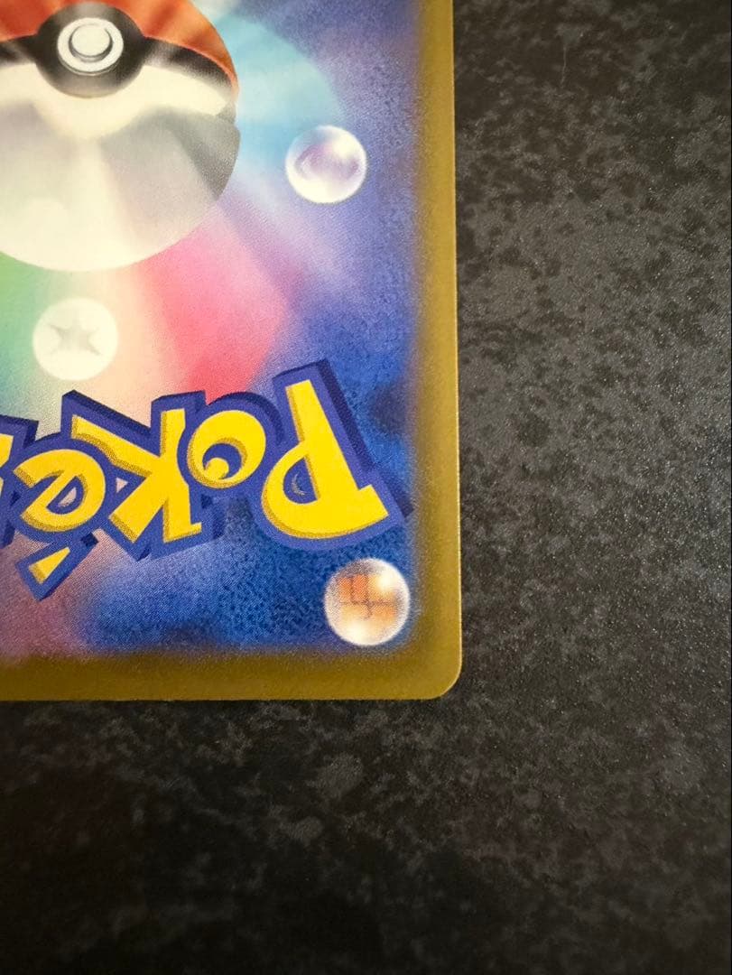 メガカイリューex MA 中国語　エラーカード　ホロかけ