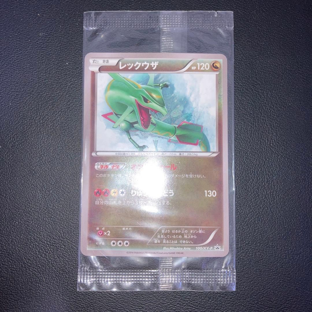 未開封 イラストコレクション レックウザ 100/XY-P プロモ