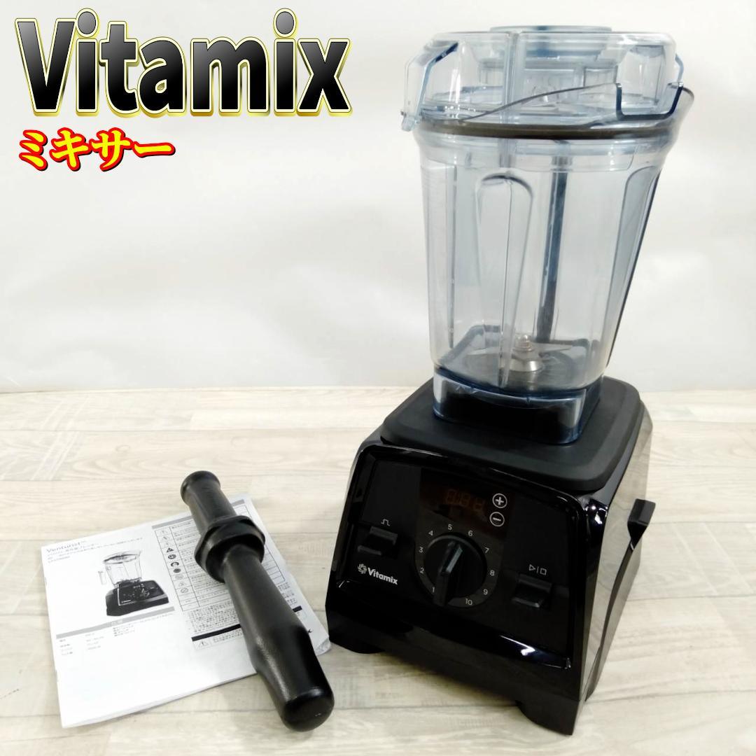 Vitamix バイタミックス v1200i VMO188B ブレンダーミキサー