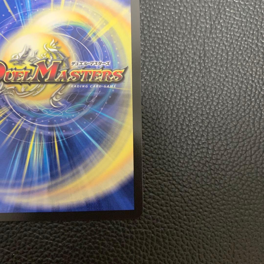 聖霊龍王 メルヴェイユ サイン SR デュエマ