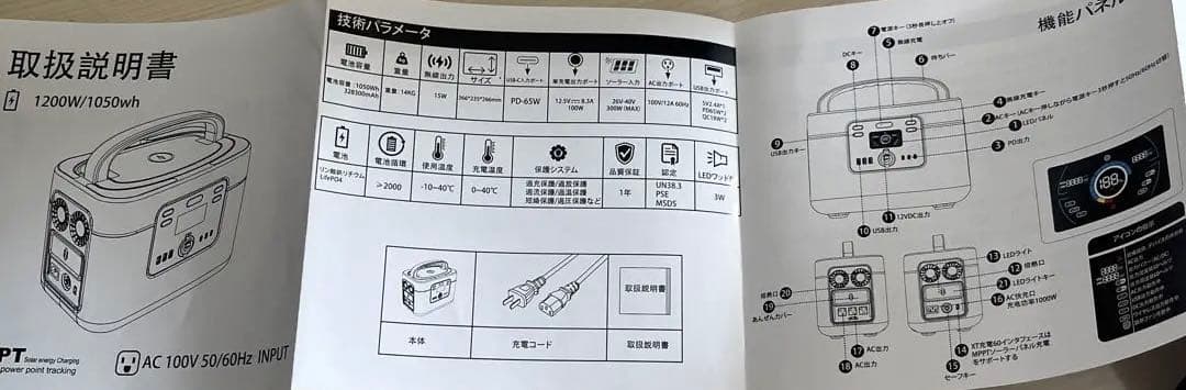 アウトドア充電式ポータブルインバーター　発電所　1200w 新品PSEマークあり